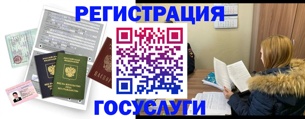 временная регистрация законно в Ардоне