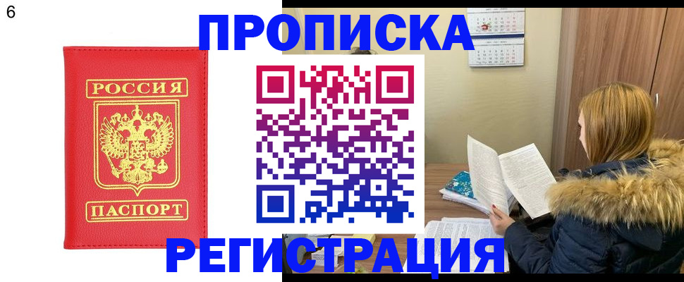 прописка для кредита в Ардоне
