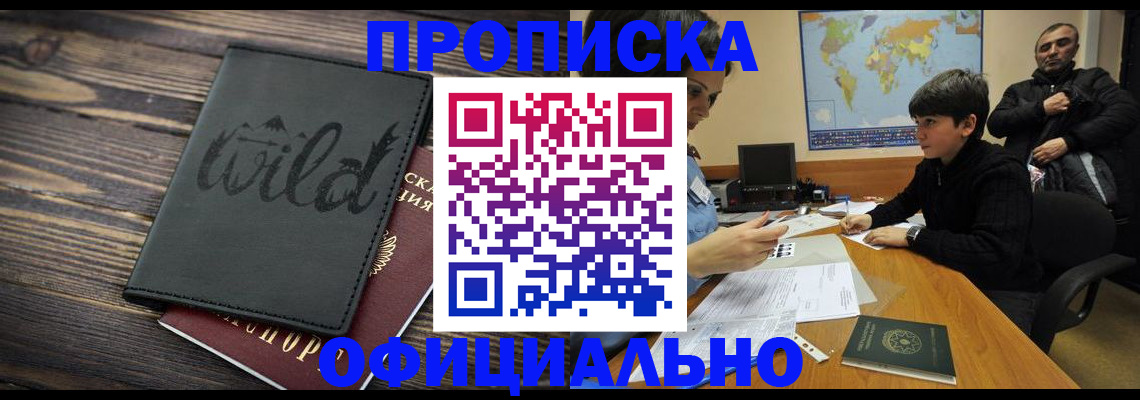 временная регистрация недорого в Ардоне